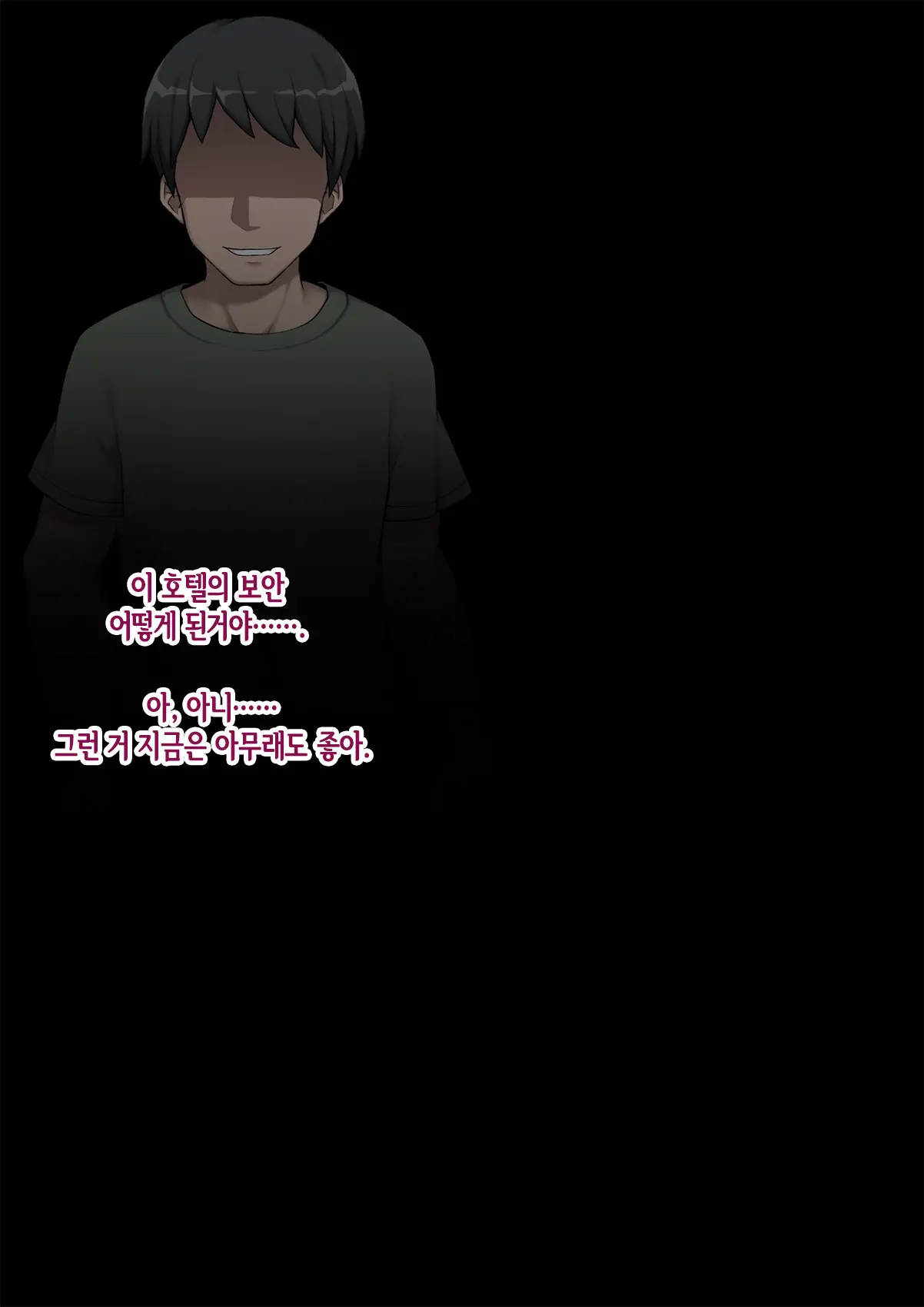 Mesu Ochi Hanayome ~Kare Ga Kanojo Ni Ochita Wake~